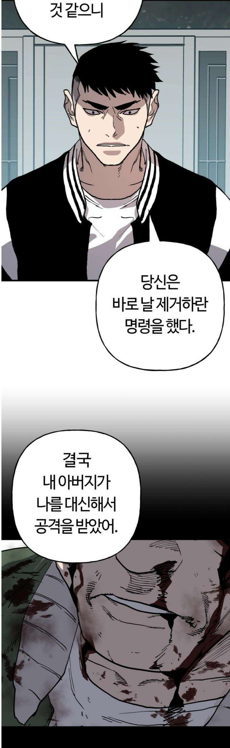 보스리턴 79화 내게는 있어． 36