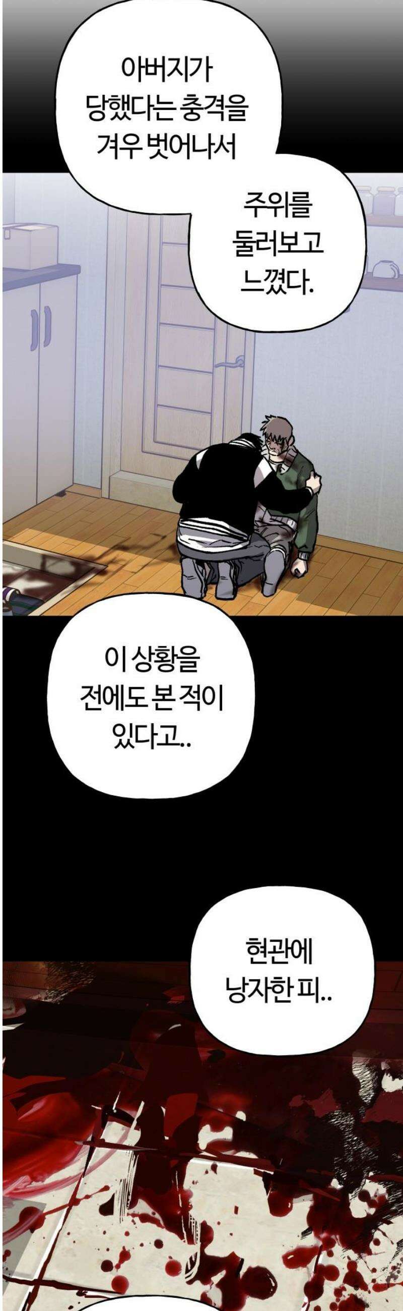 보스리턴 79화 내게는 있어． 38