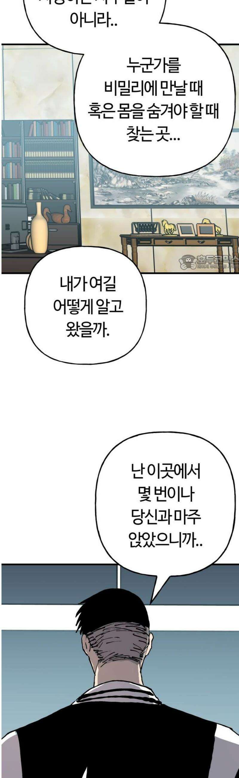 보스리턴 79화 내게는 있어． 41