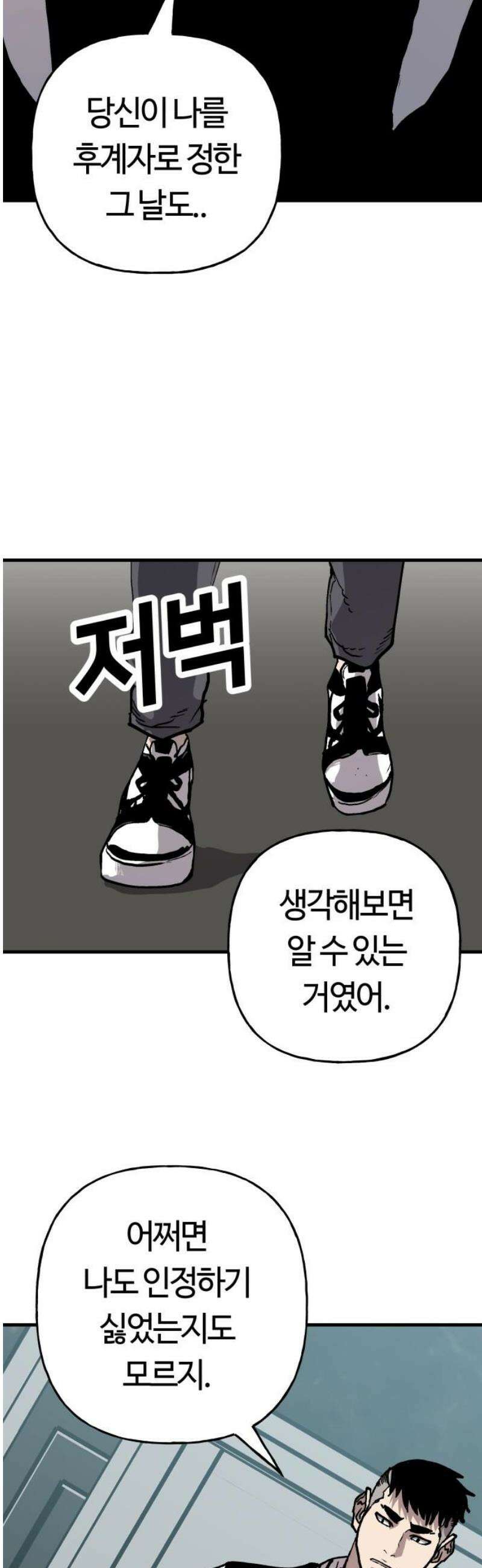 보스리턴 79화 내게는 있어． 42