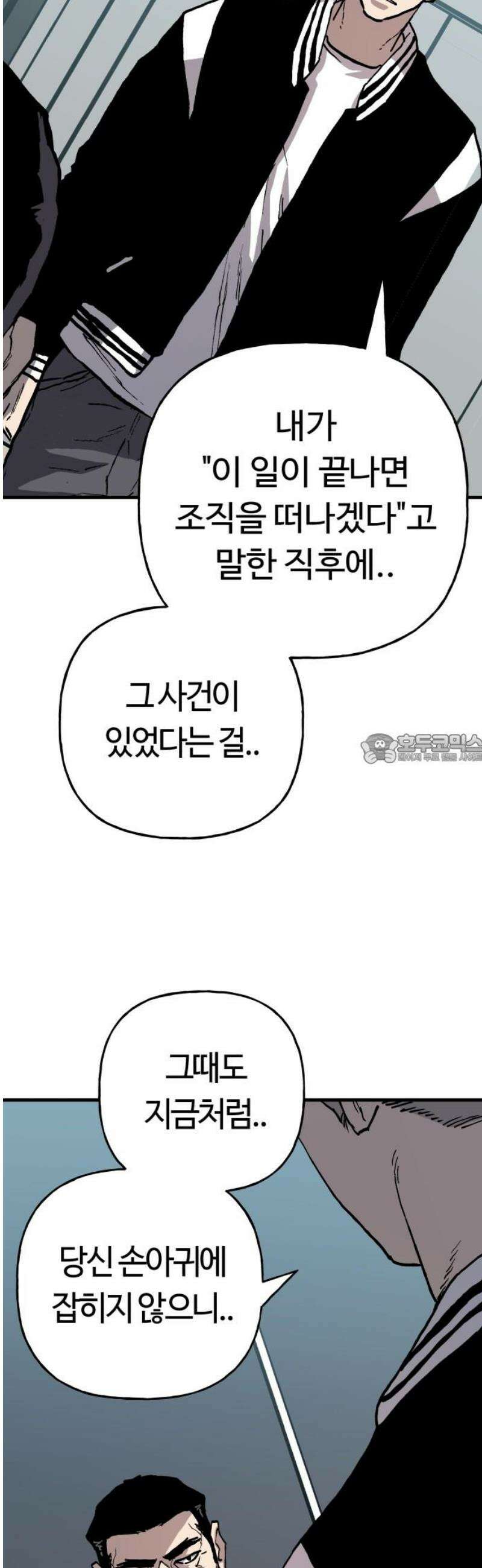 보스리턴 79화 내게는 있어． 43