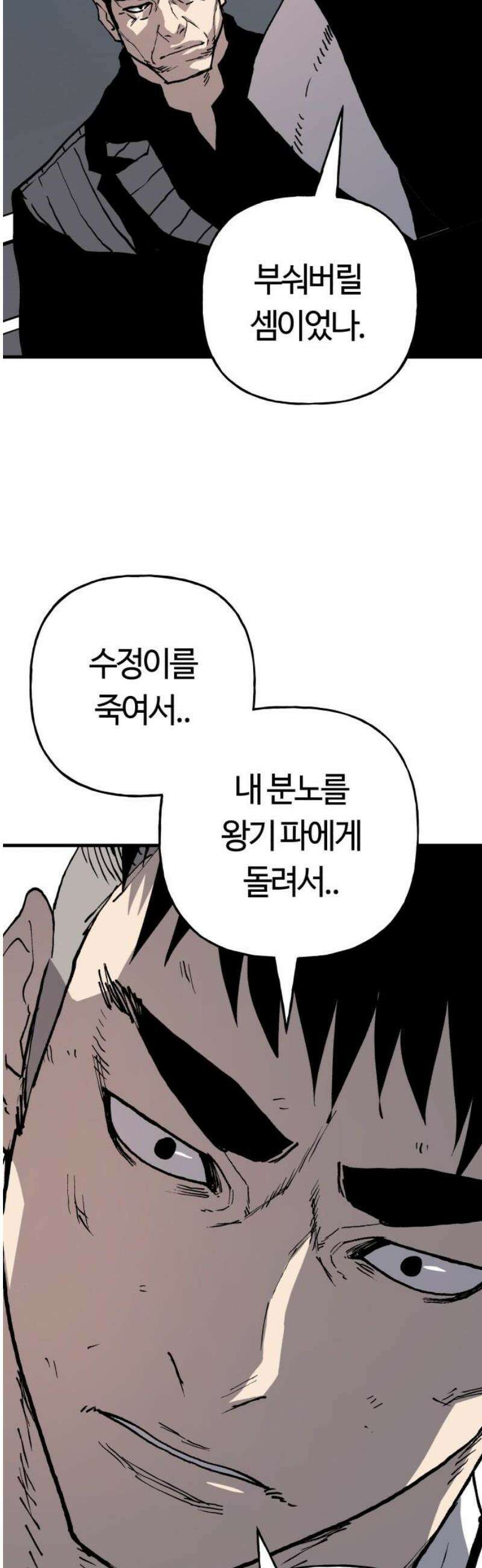 보스리턴 79화 내게는 있어． 44