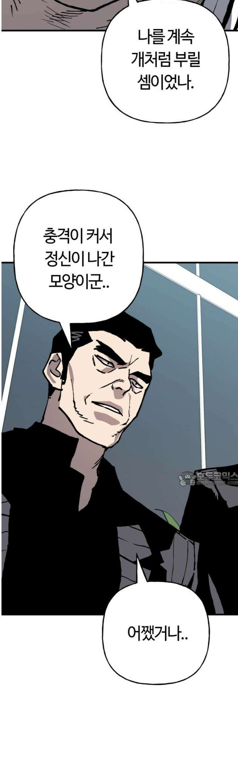 보스리턴 79화 내게는 있어． 45