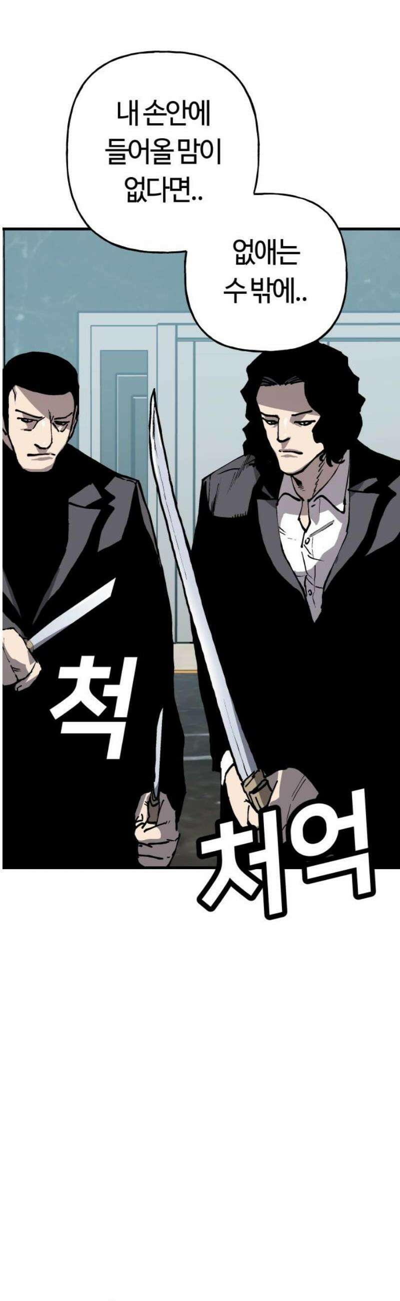 보스리턴 79화 내게는 있어． 46