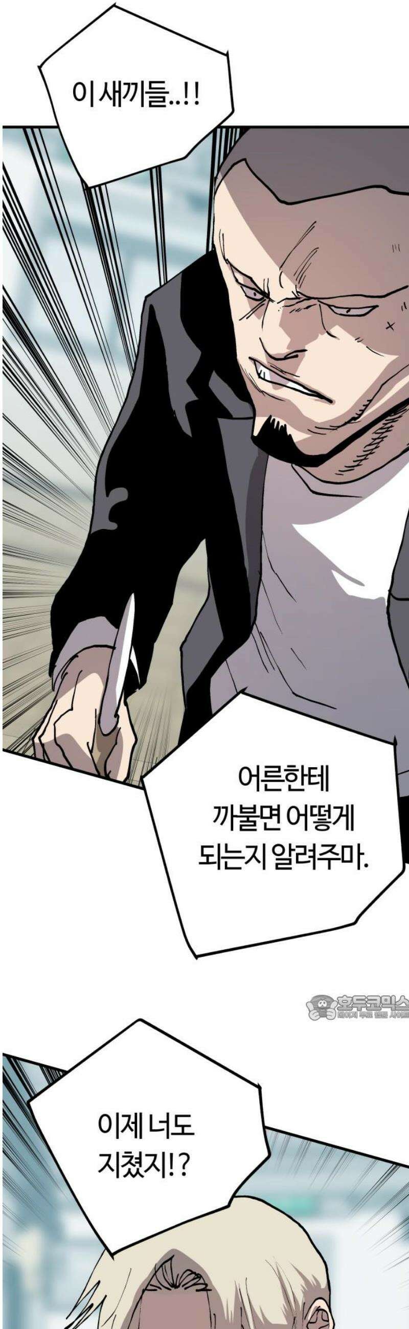 보스리턴 79화 내게는 있어． 47