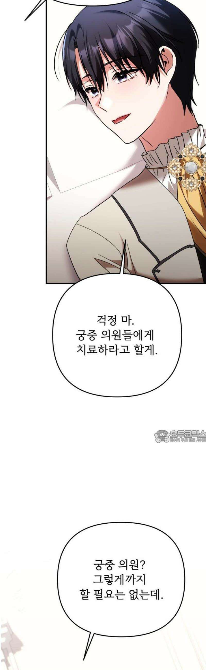 황태자의 소꿉친구로 살아남기 27화 15