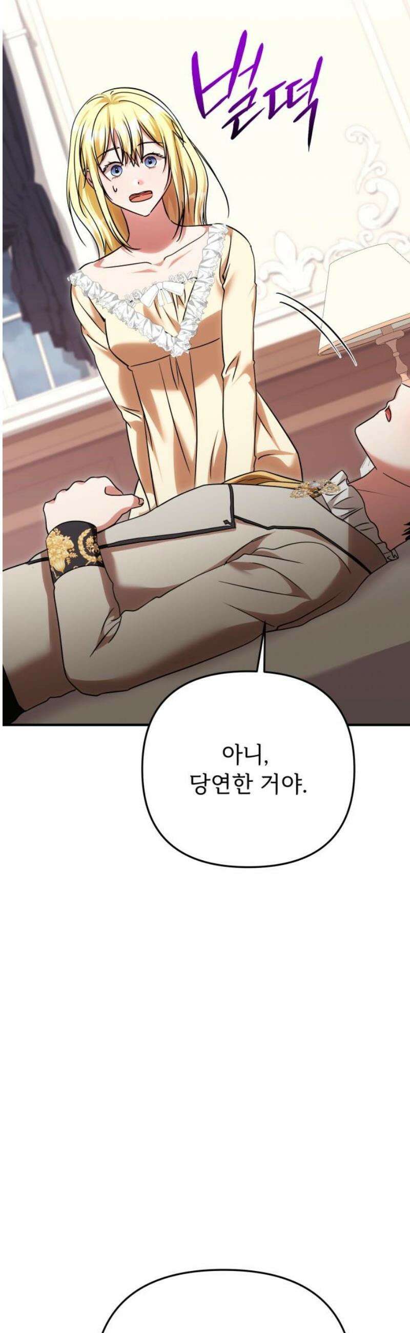 황태자의 소꿉친구로 살아남기 27화 16