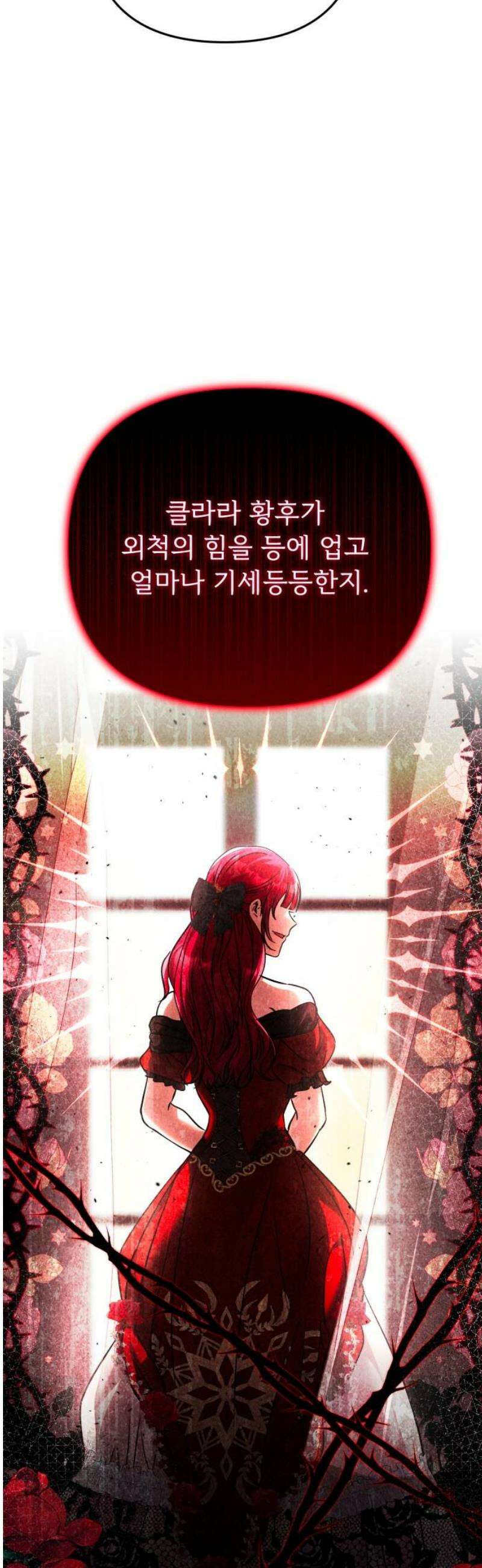 황태자의 소꿉친구로 살아남기 27화 40