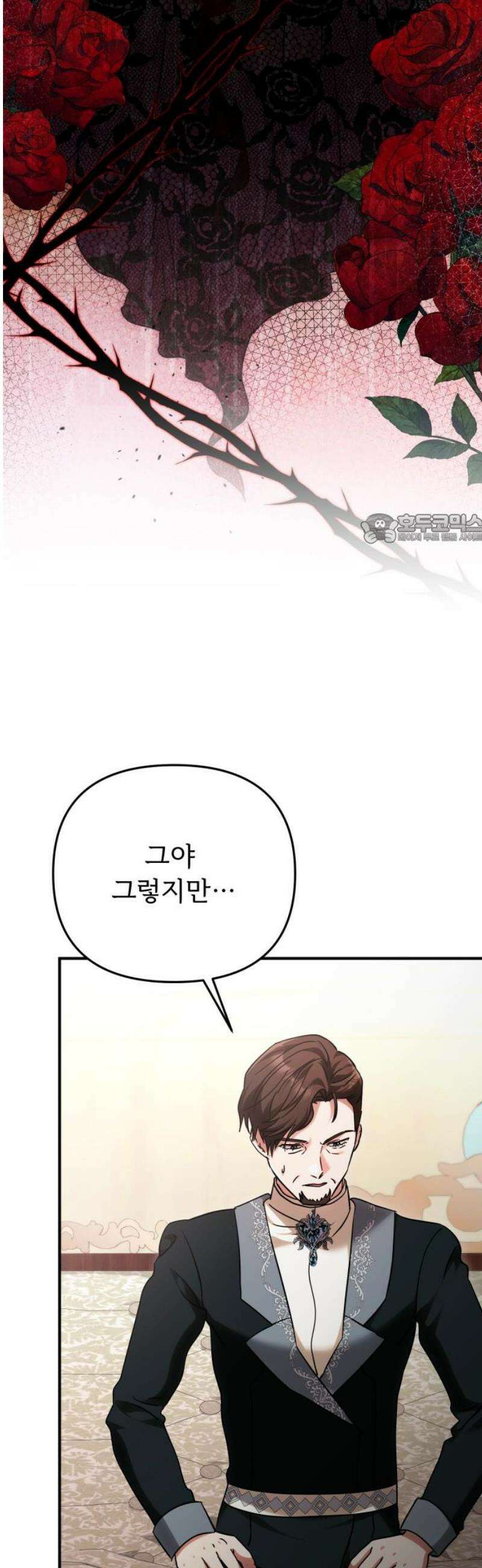 황태자의 소꿉친구로 살아남기 27화 41