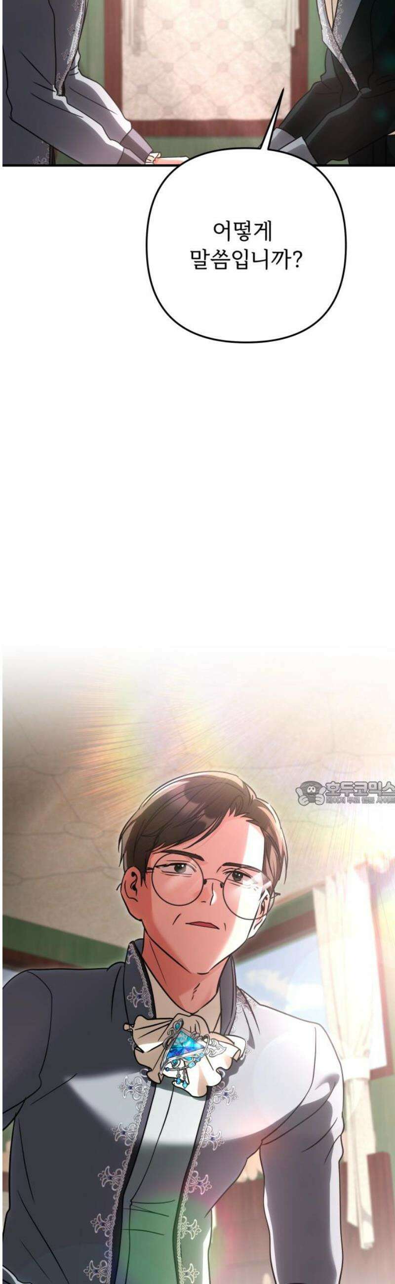 황태자의 소꿉친구로 살아남기 27화 45