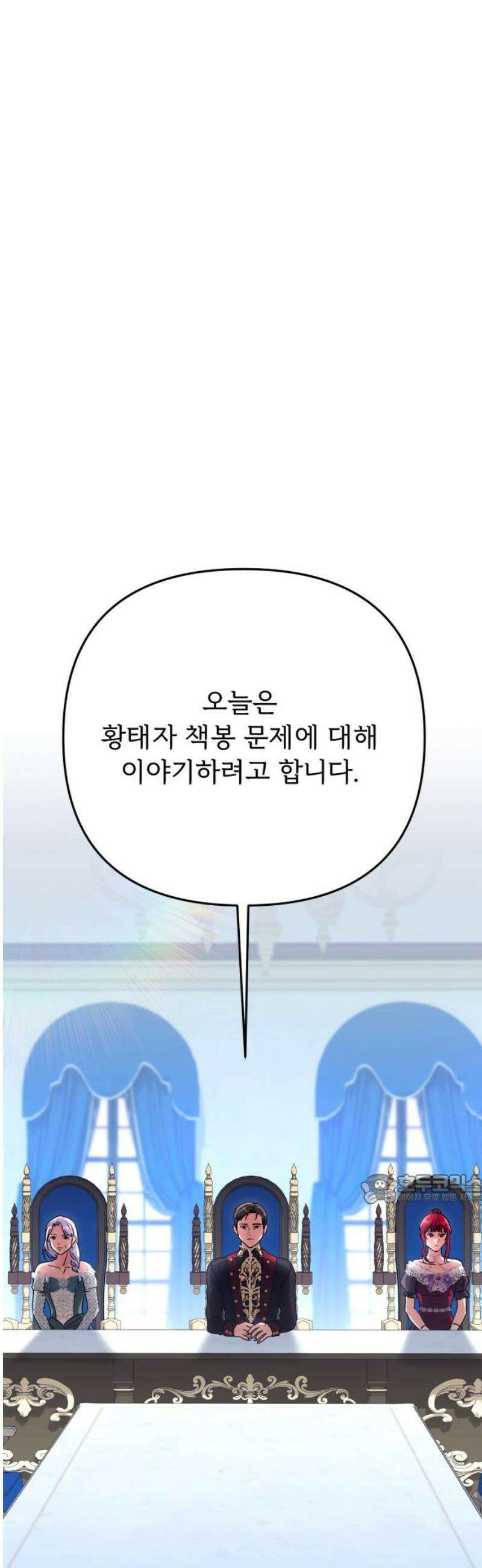 황태자의 소꿉친구로 살아남기 27화 47