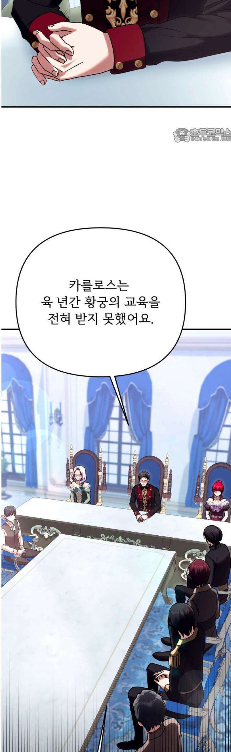 황태자의 소꿉친구로 살아남기 27화 54