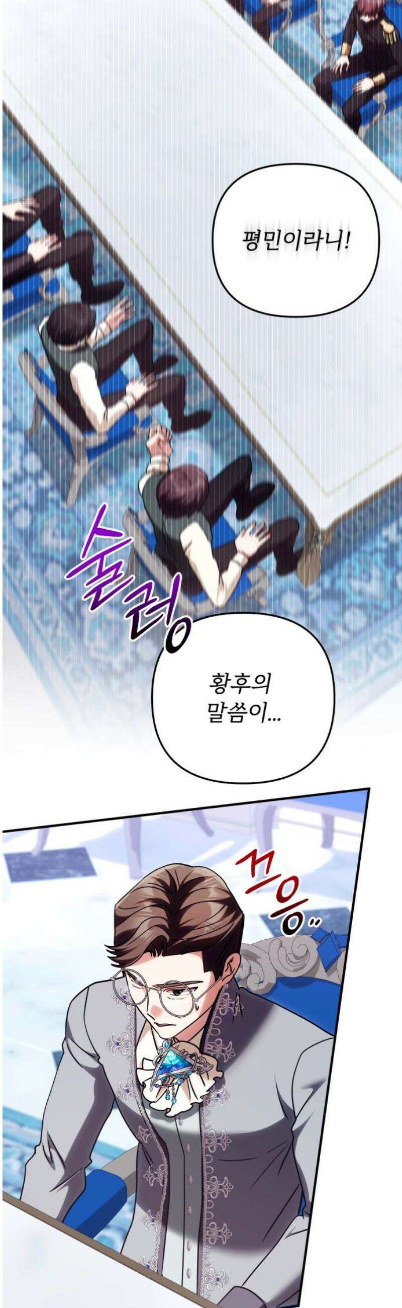 황태자의 소꿉친구로 살아남기 27화 61