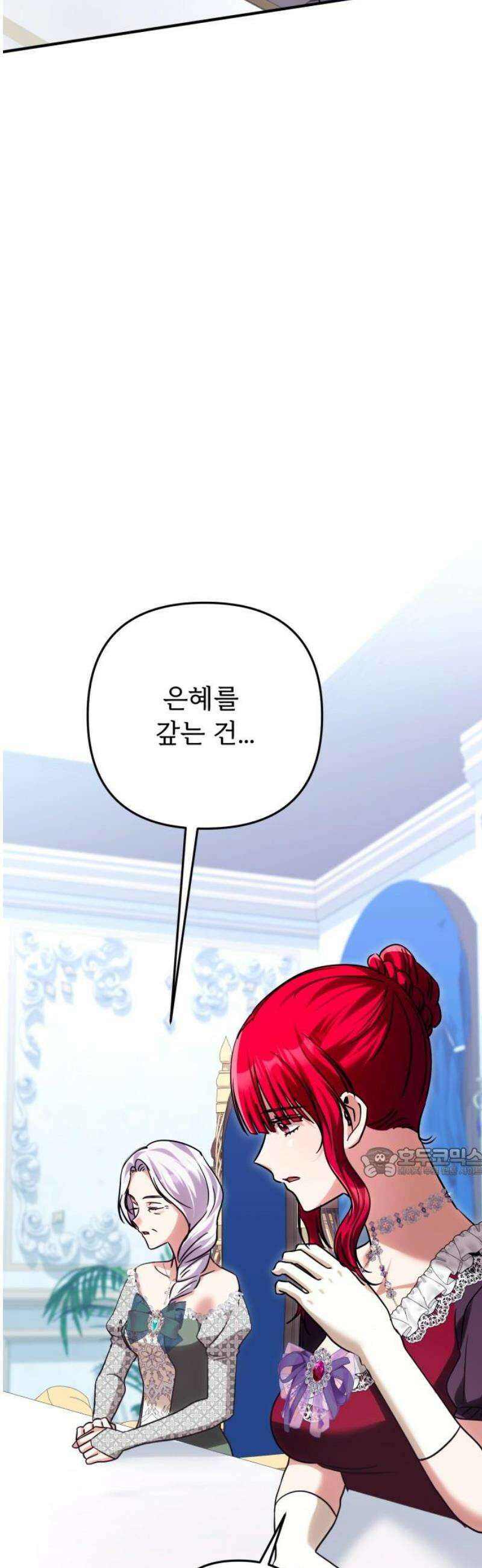 황태자의 소꿉친구로 살아남기 27화 62