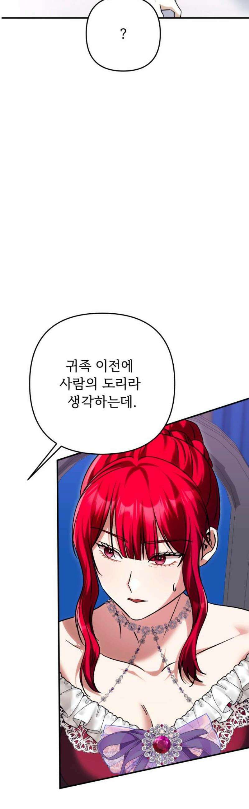황태자의 소꿉친구로 살아남기 27화 63