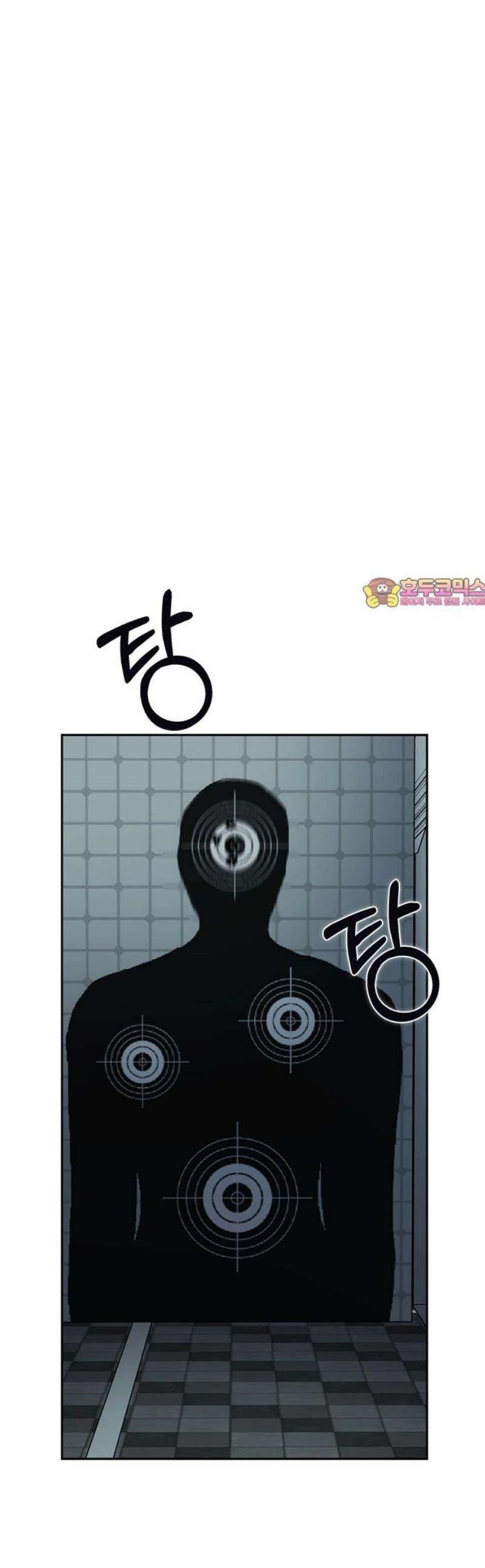 잘 헤어지는 방법 52화: 고백 1