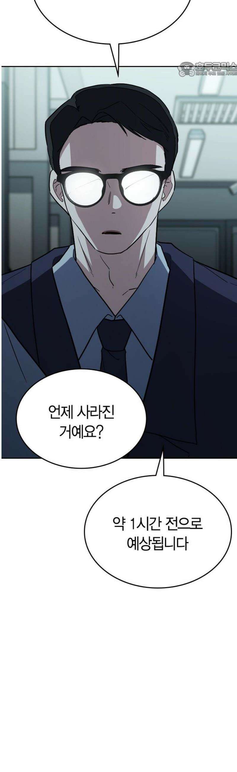 잘 헤어지는 방법 52화: 고백 7