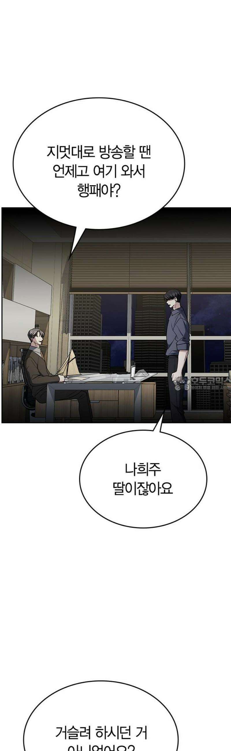 잘 헤어지는 방법 52화: 고백 13