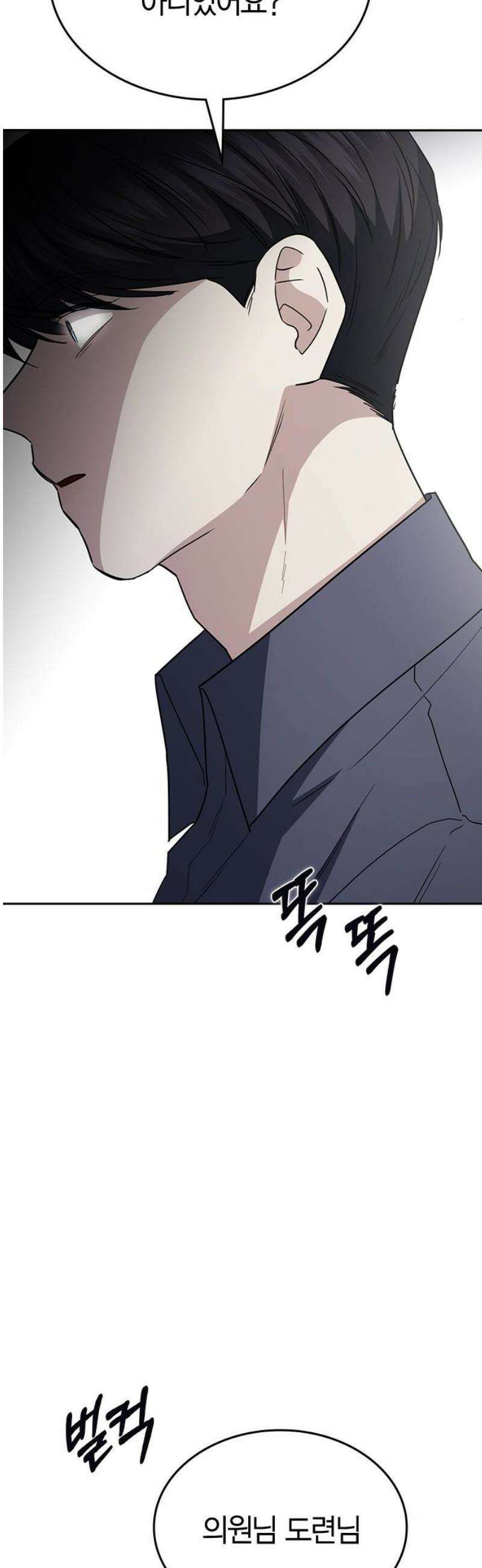 잘 헤어지는 방법 52화: 고백 14