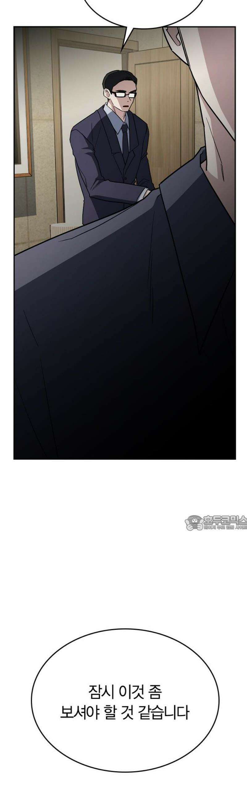 잘 헤어지는 방법 52화: 고백 15