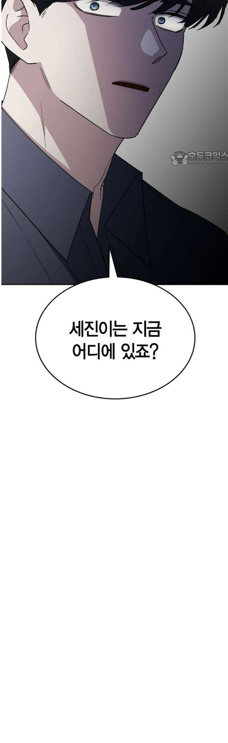 잘 헤어지는 방법 52화: 고백 24