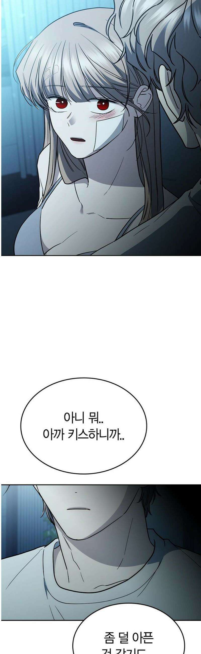 잘 헤어지는 방법 52화: 고백 35