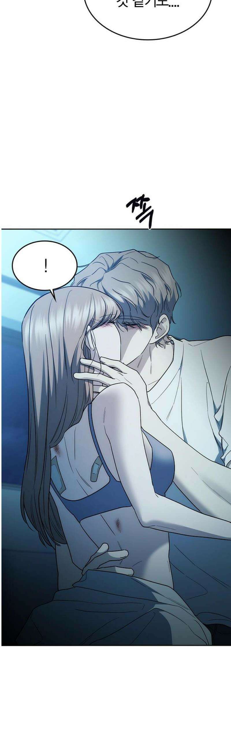 잘 헤어지는 방법 52화: 고백 36