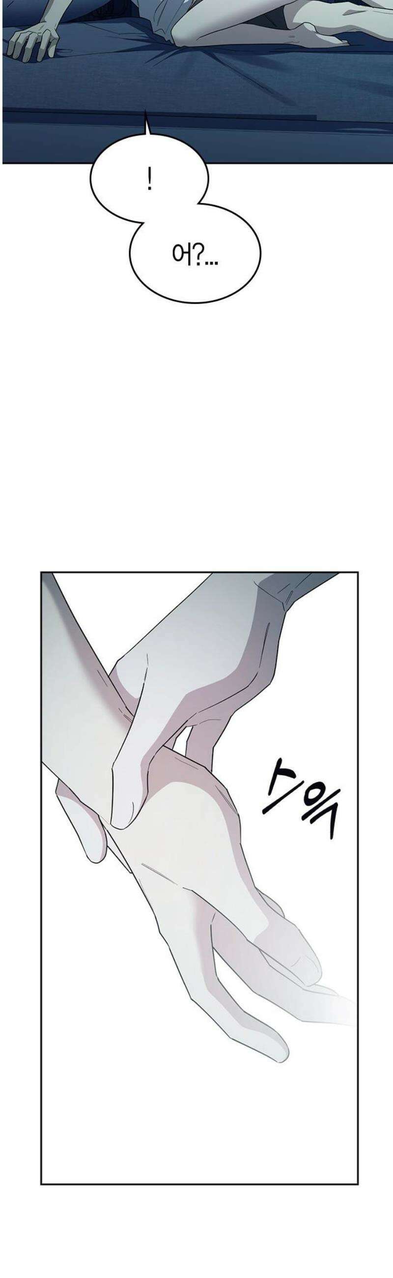 잘 헤어지는 방법 52화: 고백 61