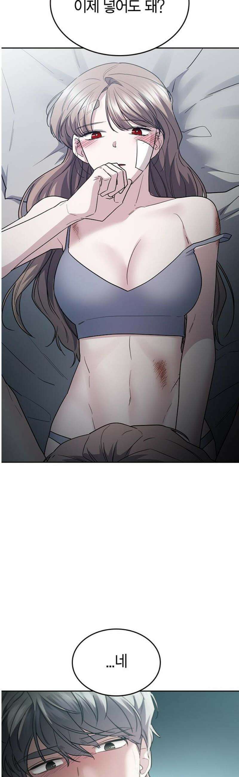 잘 헤어지는 방법 52화: 고백 68