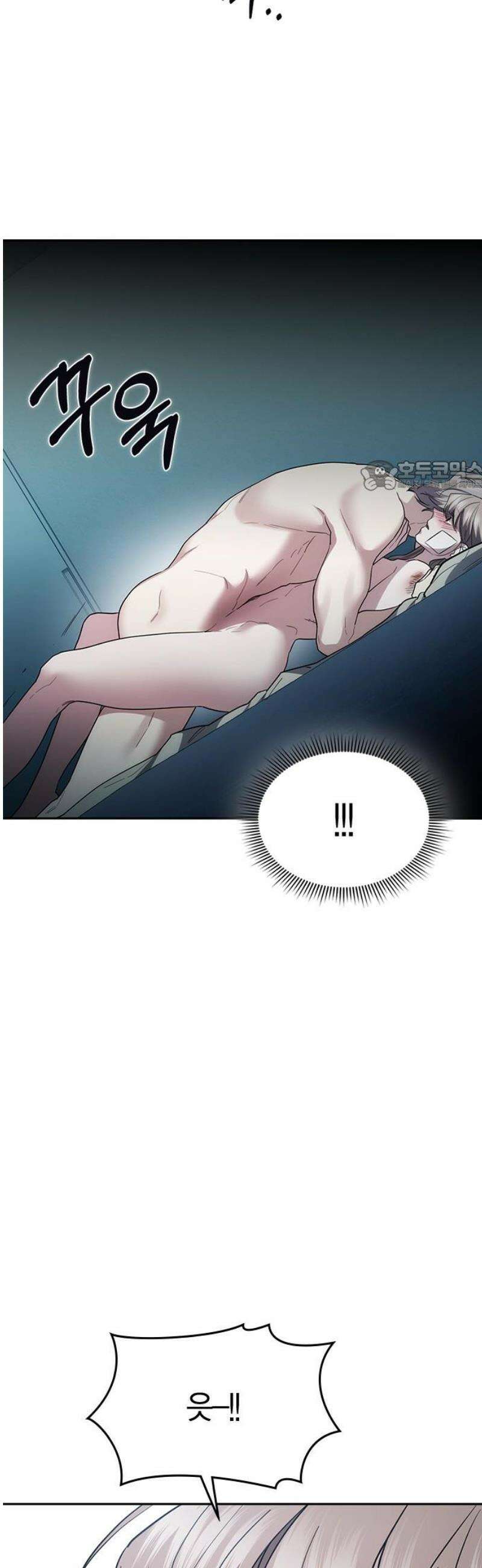 잘 헤어지는 방법 52화: 고백 71