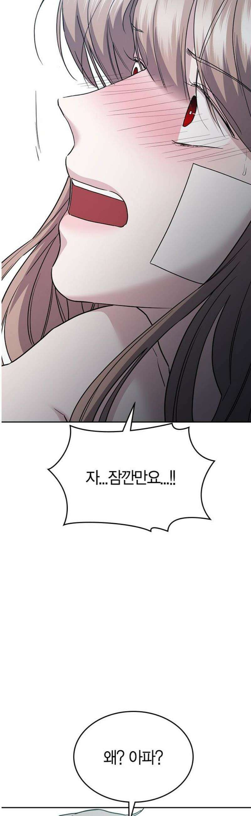 잘 헤어지는 방법 52화: 고백 72