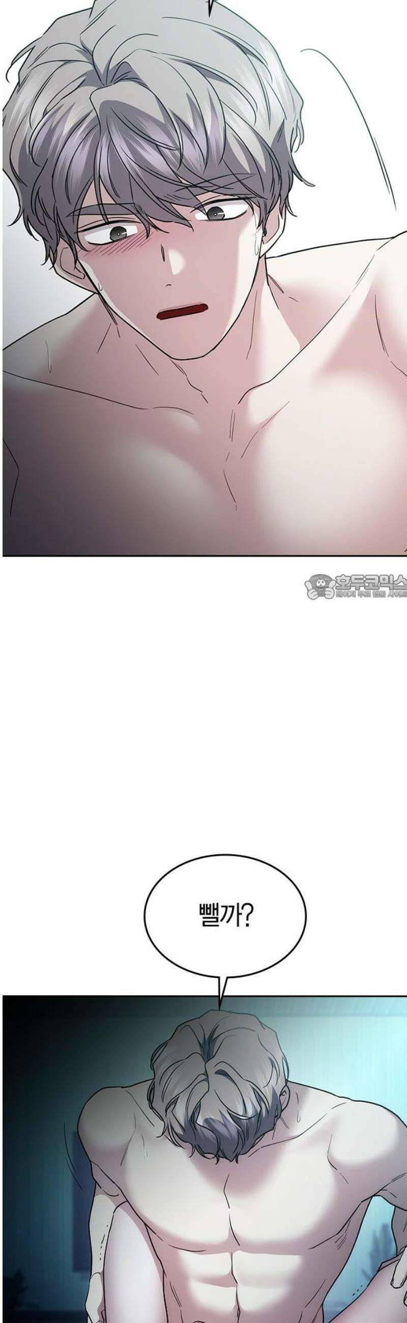 잘 헤어지는 방법 52화: 고백 73