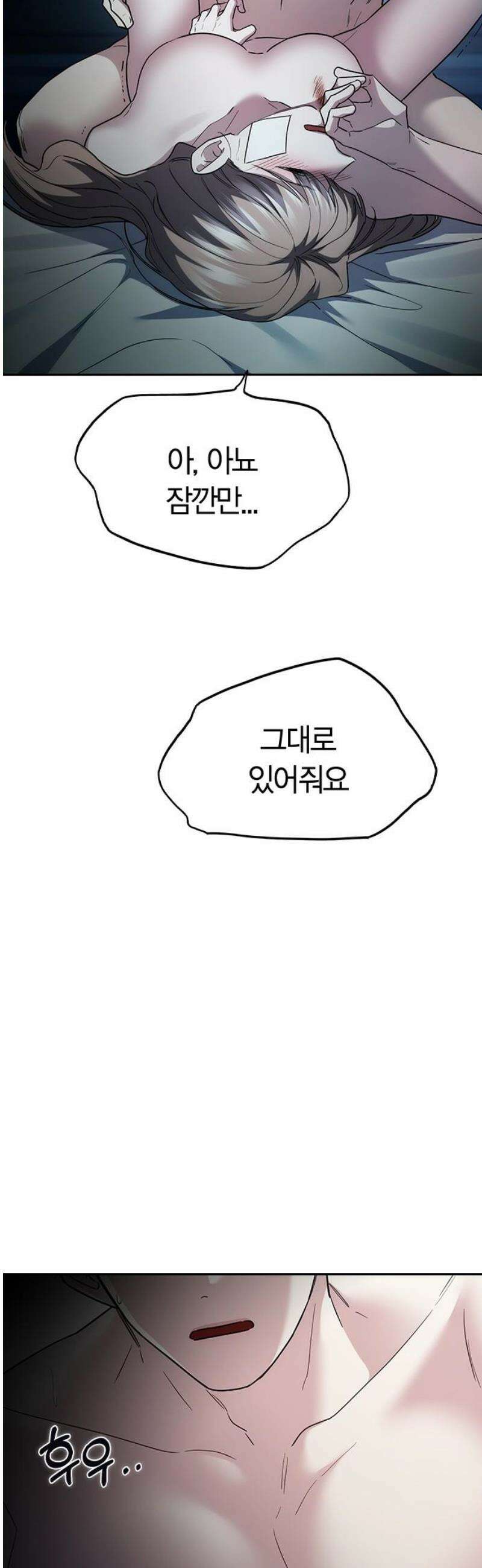 잘 헤어지는 방법 52화: 고백 74