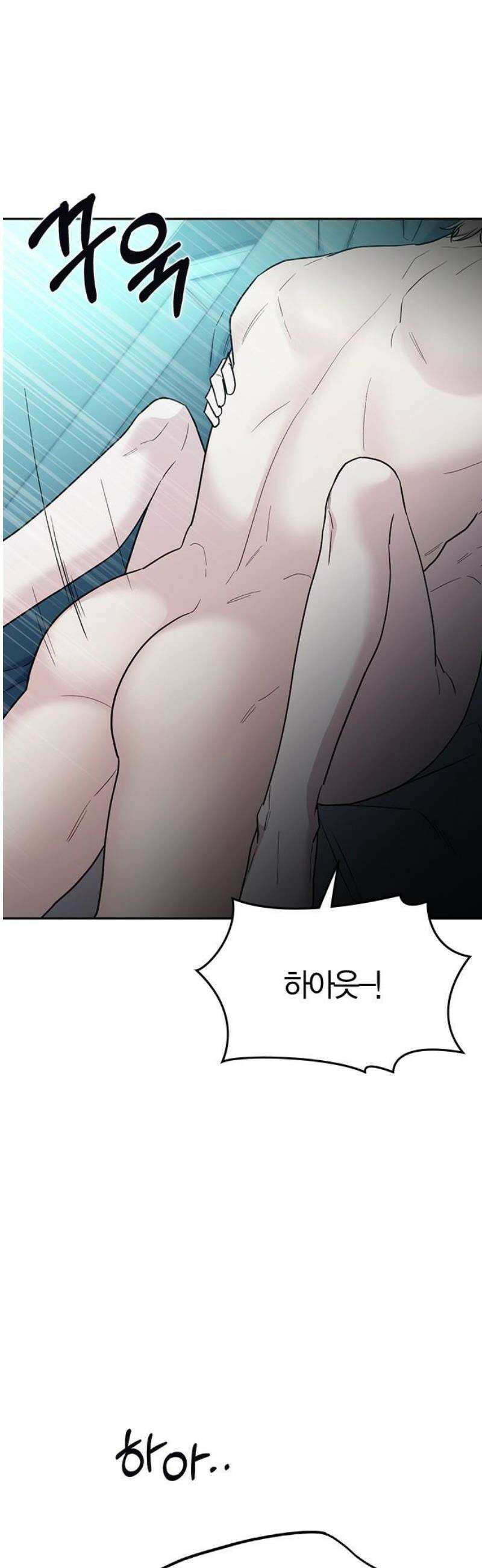 잘 헤어지는 방법 52화: 고백 76