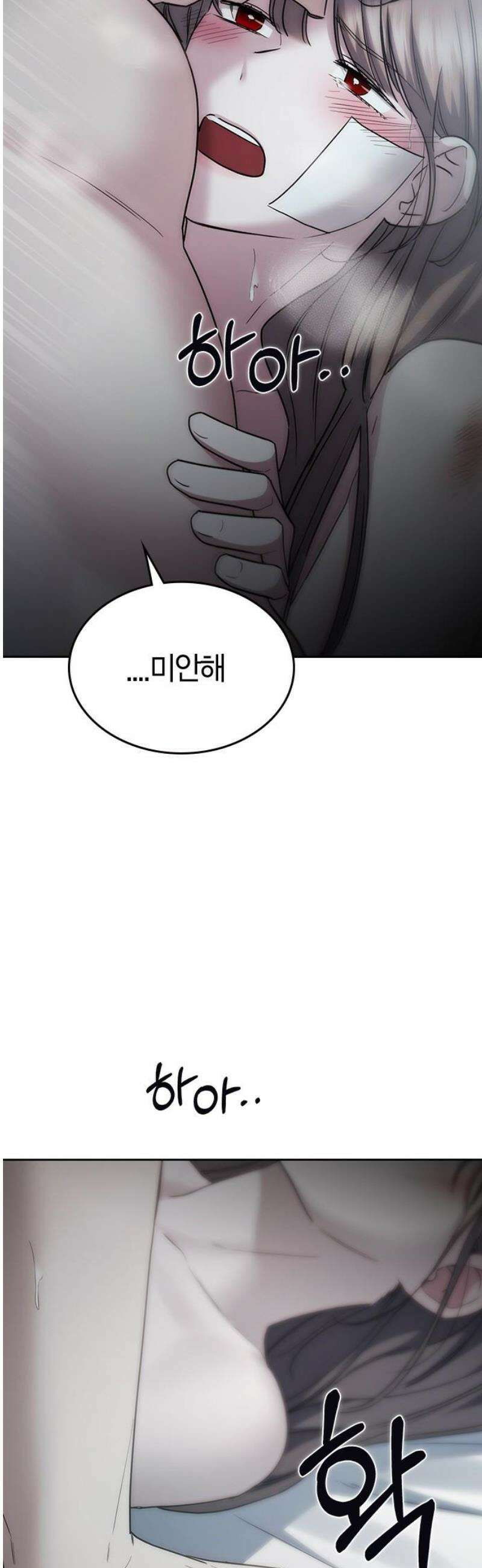 잘 헤어지는 방법 52화: 고백 78
