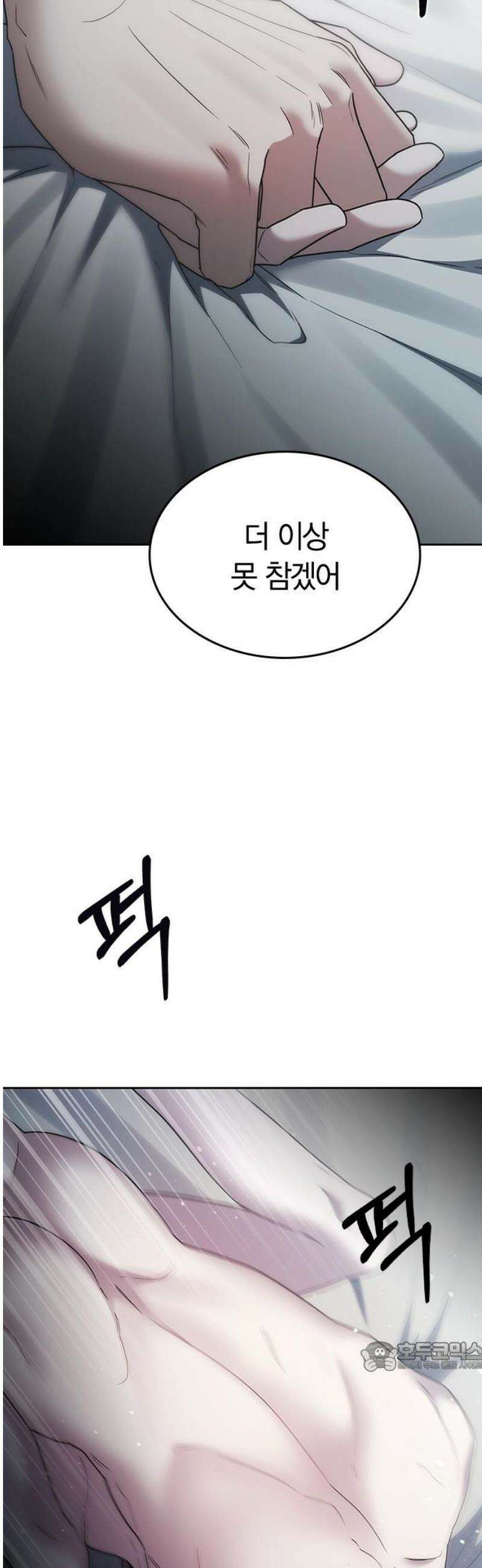 잘 헤어지는 방법 52화: 고백 79