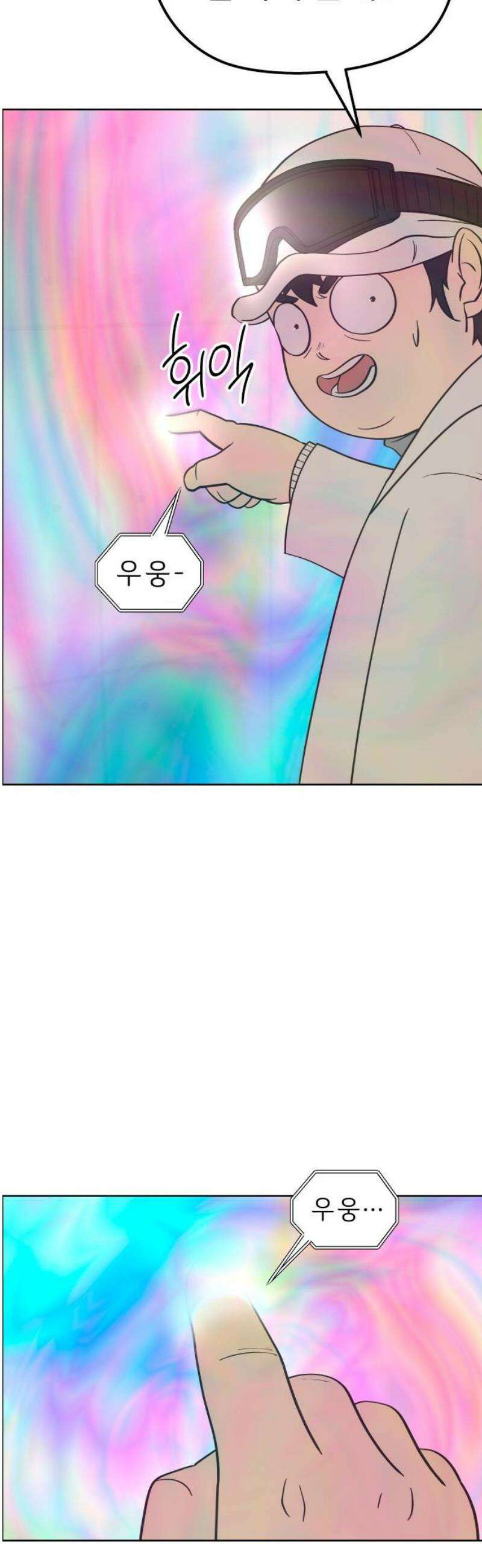 사이다걸 [시즌3]091화 : 정체불명(2) 5