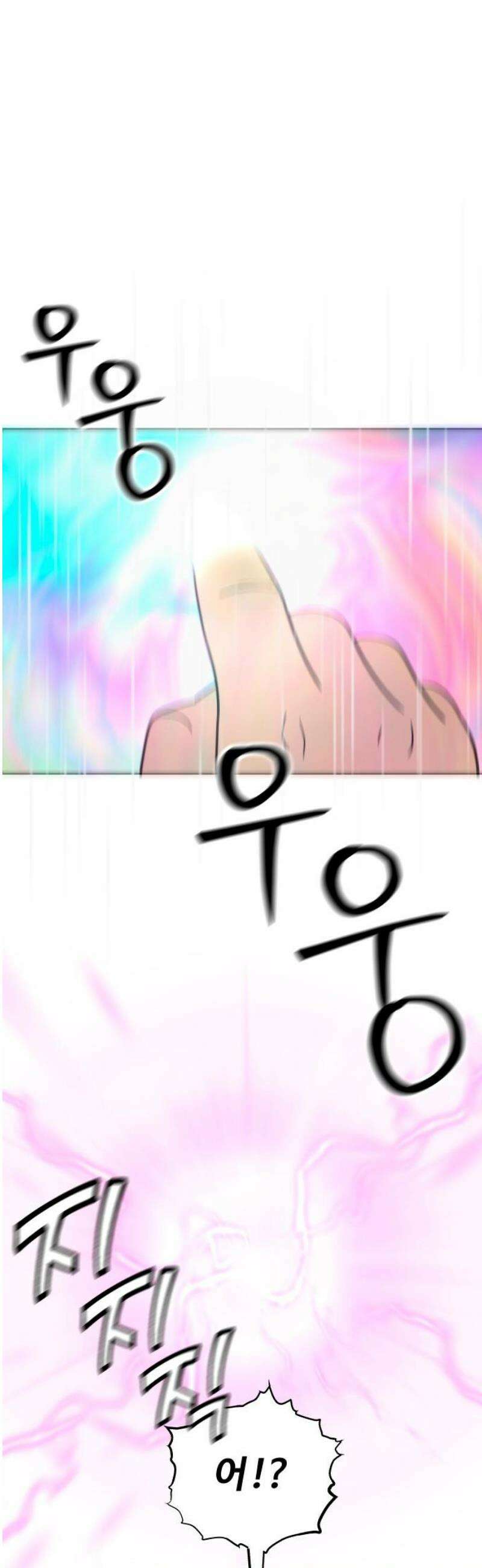 사이다걸 [시즌3]091화 : 정체불명(2) 6