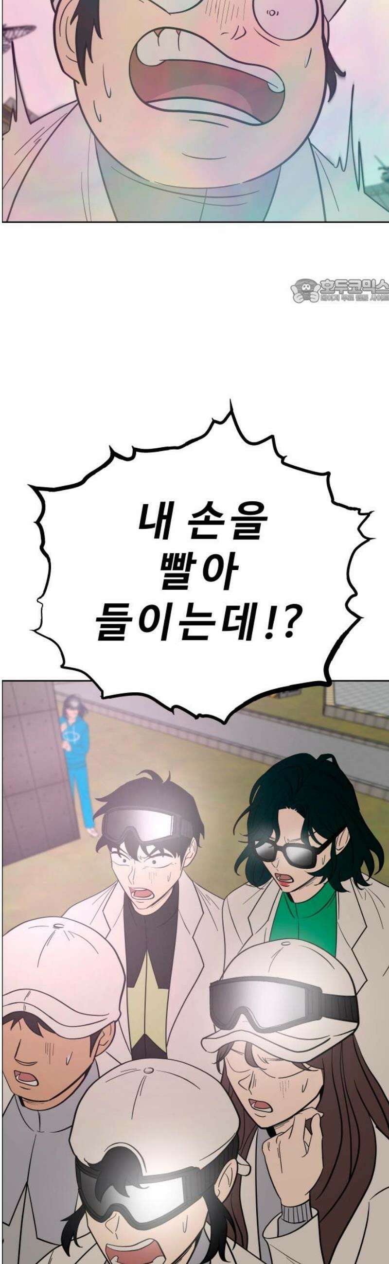 사이다걸 [시즌3]091화 : 정체불명(2) 9