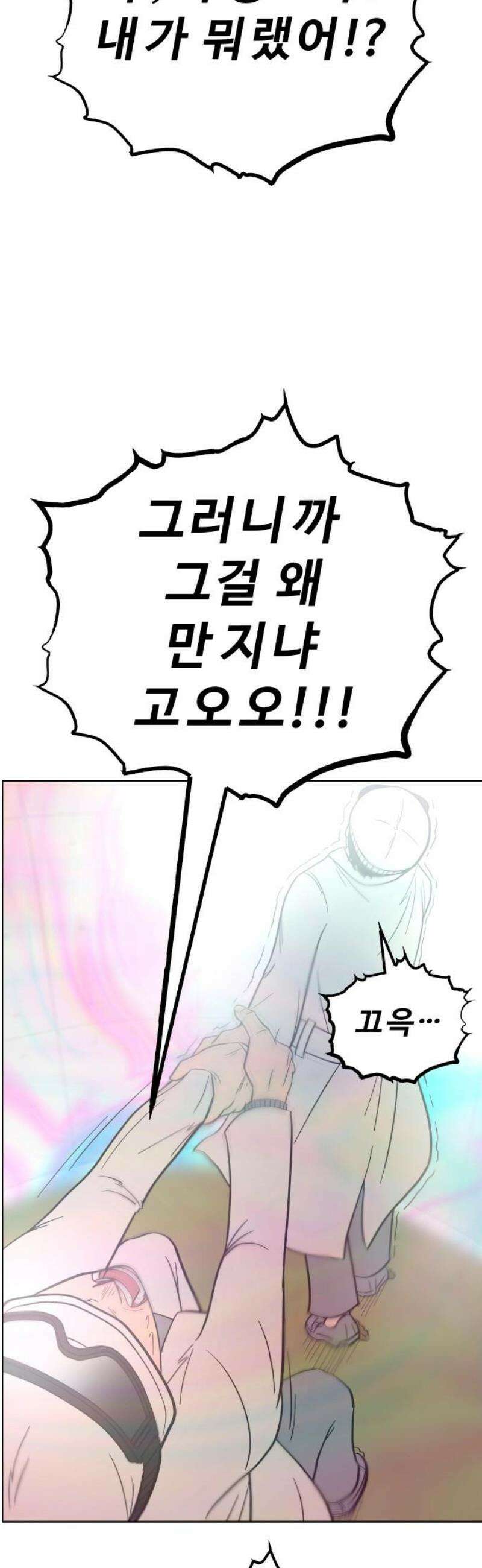 사이다걸 [시즌3]091화 : 정체불명(2) 12