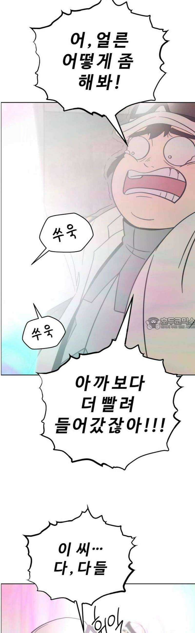 사이다걸 [시즌3]091화 : 정체불명(2) 13