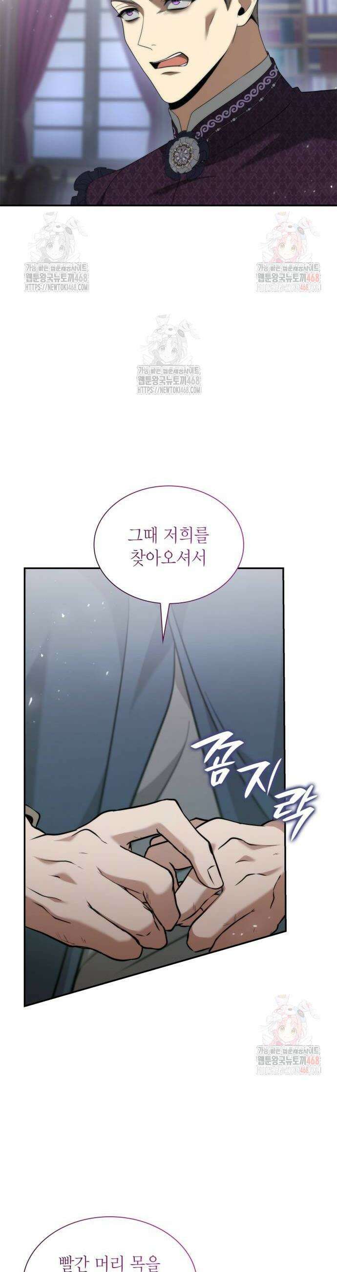언니, 이번 생엔 내가 왕비야 150화 2