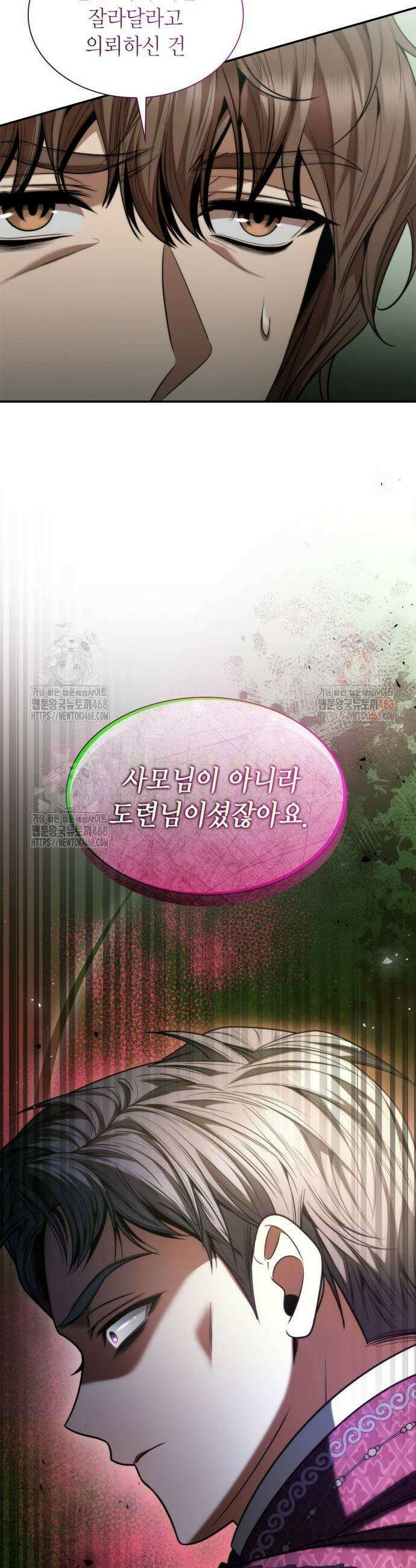 언니, 이번 생엔 내가 왕비야 150화 3