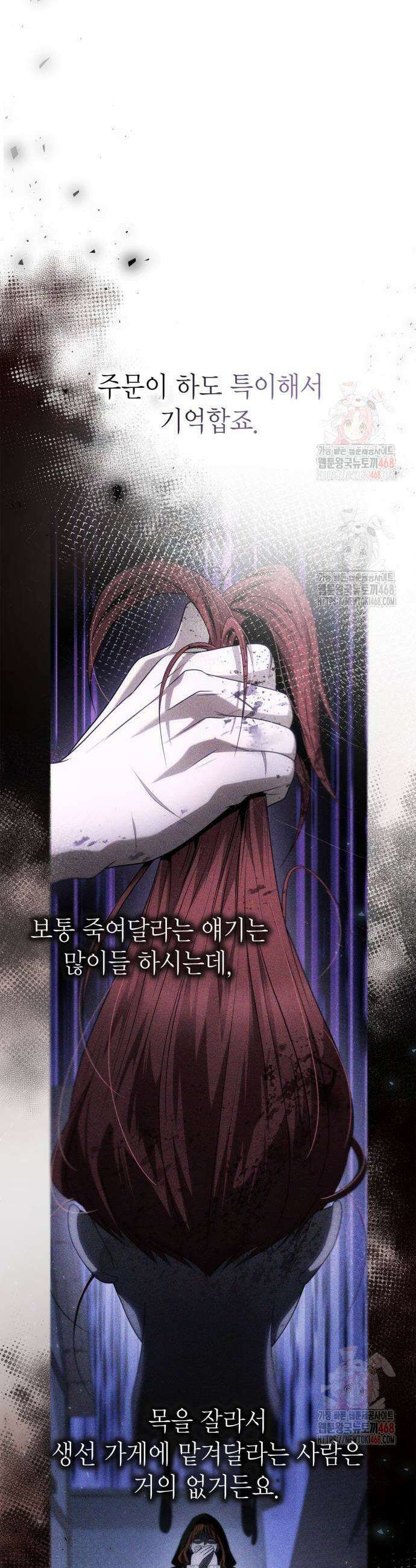 언니, 이번 생엔 내가 왕비야 150화 5