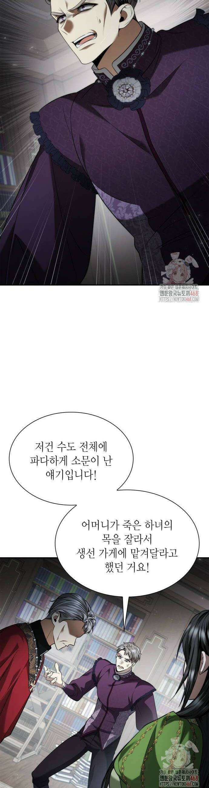 언니, 이번 생엔 내가 왕비야 150화 8