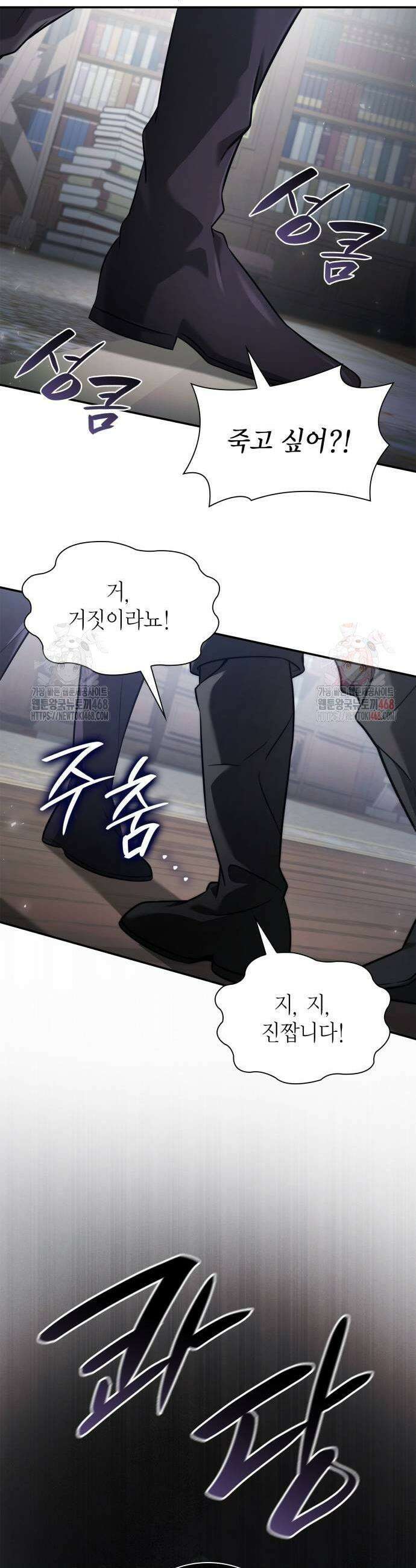 언니, 이번 생엔 내가 왕비야 150화 11