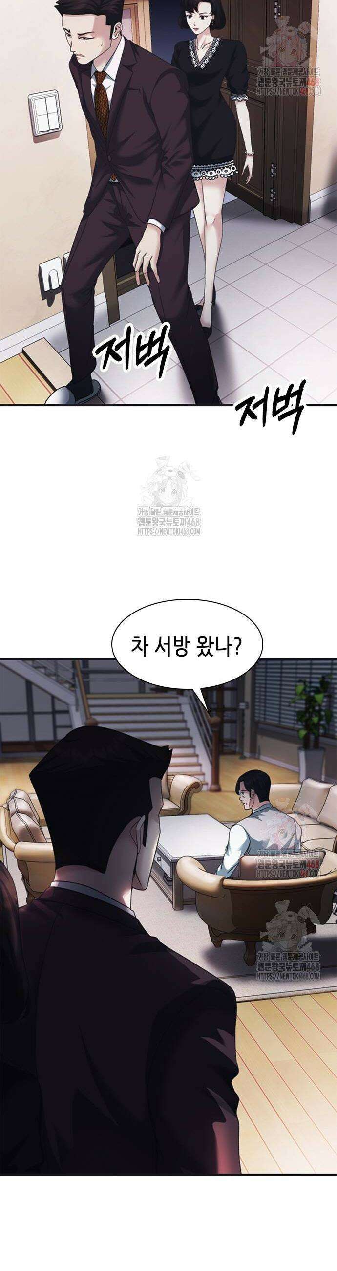 신입사원 강 회장 102화 4