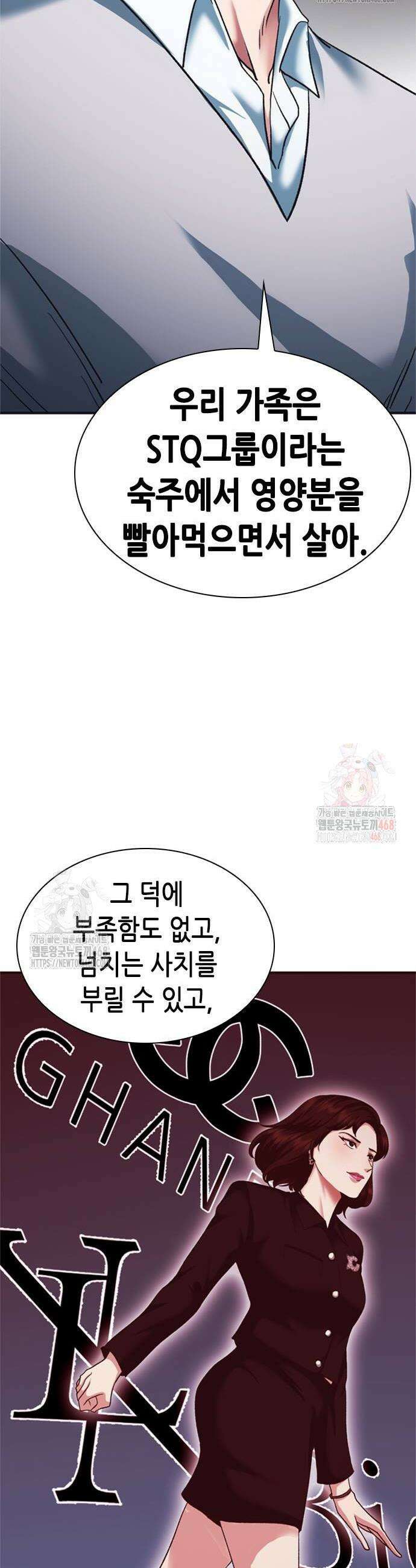 신입사원 강 회장 102화 22