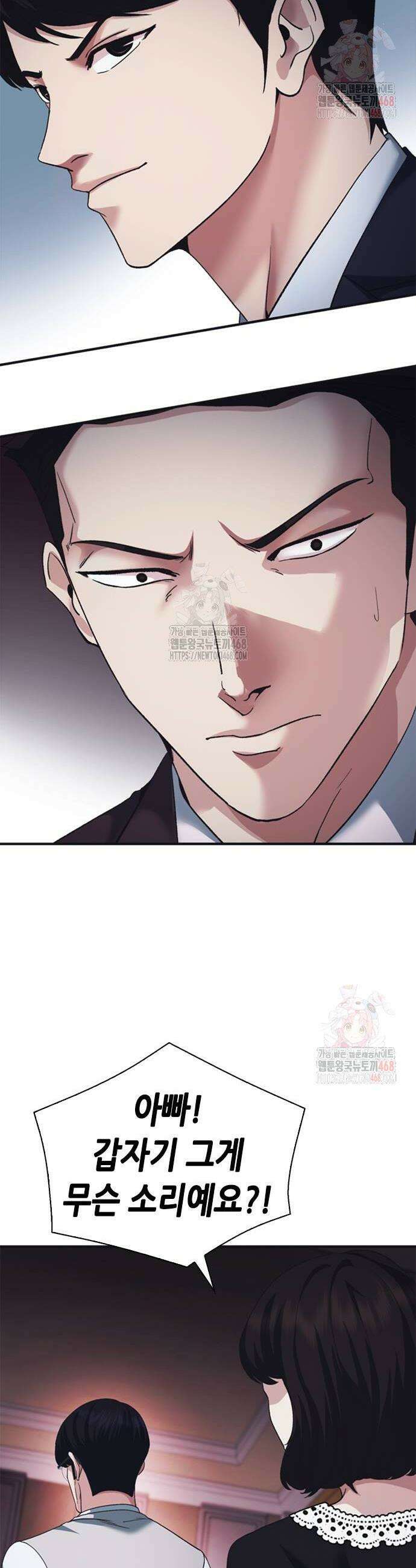 신입사원 강 회장 102화 28