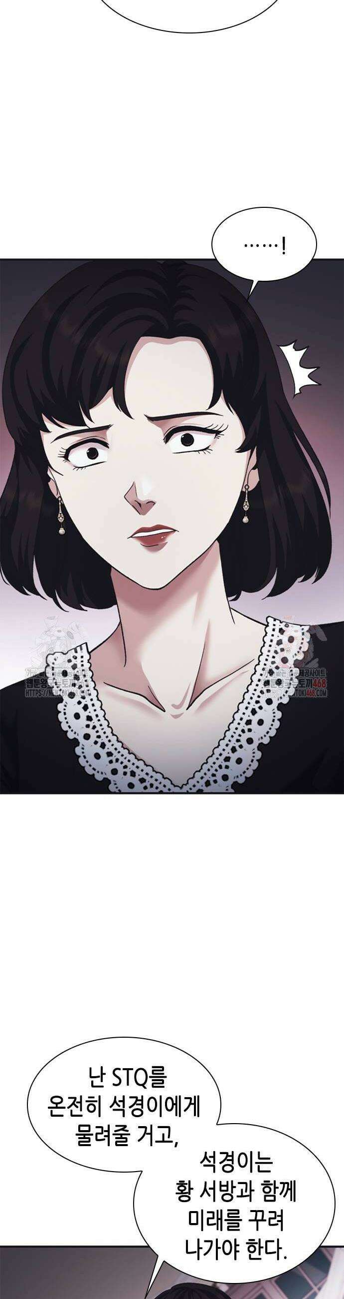 신입사원 강 회장 102화 30